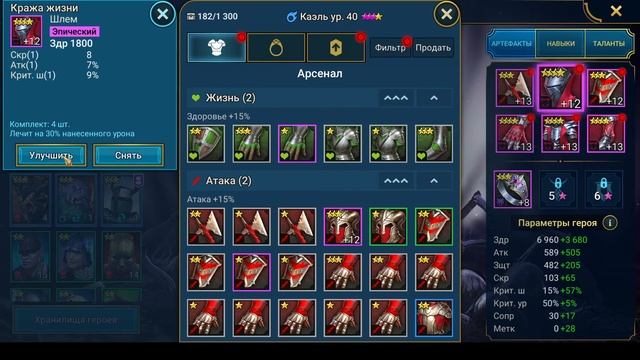 RAID: Shadow Legends прохождение с нуля и без доната! День 4. #RAID: Shadow Legends, #прохождение смотреть онлайн