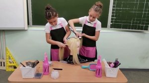 Парикмахерское искусство 1-2 классы