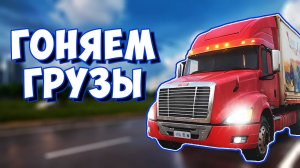 TRANSPORT FEVER 2 ПРОХОЖДЕНИЕ || КРУПНОЕ ОБНОВЛЕНИЕ # 1 (2024)