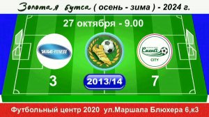 27 октября 9-00  Таурас - Смена CITY, 2013-14 гр. Демо  версия.