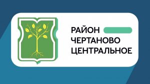 Герб моего района: Чертаново Центральное