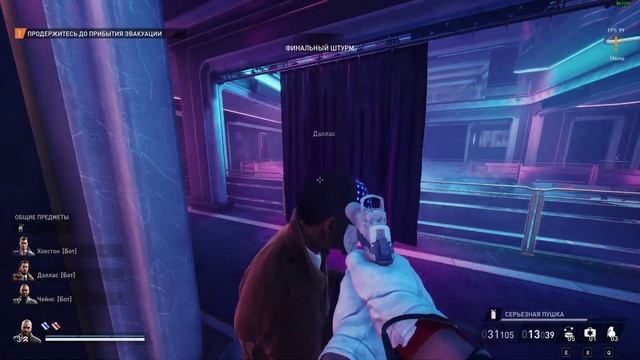 Payday 3 Cloaker jumpscare part 2 смотреть онлайн