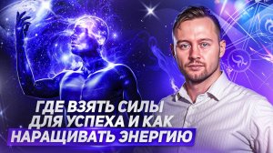 Лучшие способы увеличения энергии