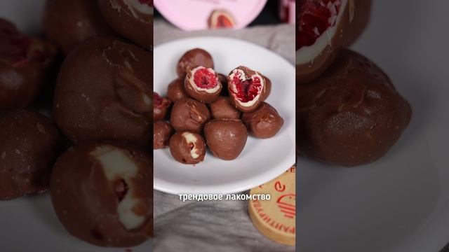 Свежая малина в белом и темном шоколаде смотреть онлайн