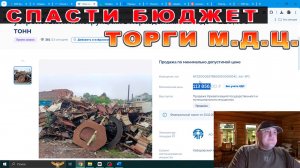 🔥Что за Бизнес?🔥Торги. Богатеют "избранные"178 ФЗ .Как исправить