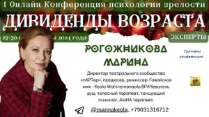 Рогожникова Марина, Некрасова Наталья, Кавер Ольга Взрослая женщина