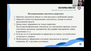 Как НКО подготовить финансовый отчет