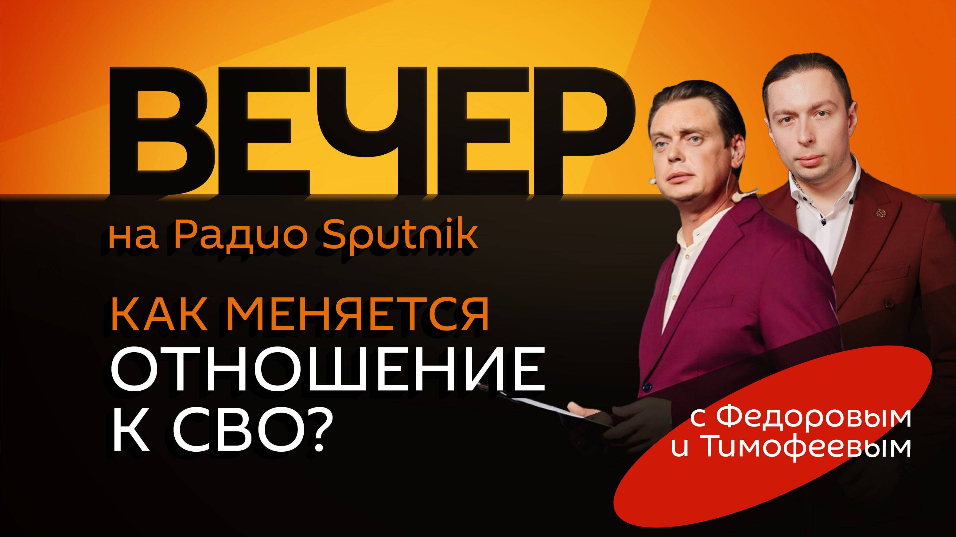 Кирилл Федоров. Борьба с ВСУ под Курском, кредит Киеву под активы РФ и памятник Шухевичу