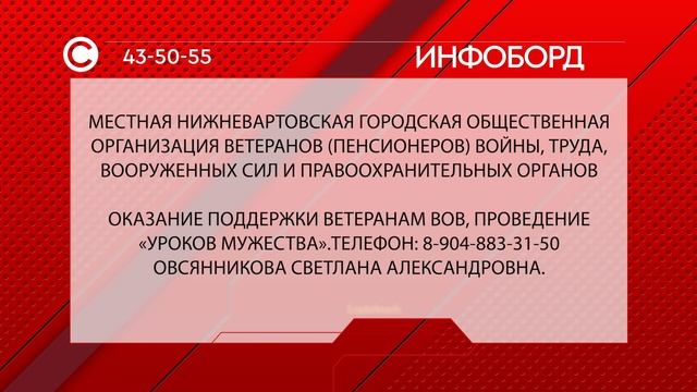 Общественная организация ветеранов войны, труда, вооруженных сил и правоохранительных органов