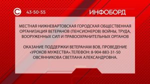 Общественная организация ветеранов войны, труда, вооруженных сил и правоохранительных органов