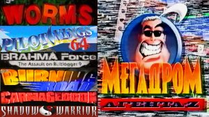 1997-08-10 - Мегадром Агента Z {ТК 51 канал,~10,08,1997 год}--не полный--{by С, Дубровских}