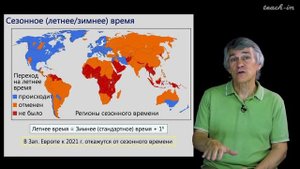 Сурдин В.Г. - Астрономия для старших школьников - Урок 12. Время и навигация