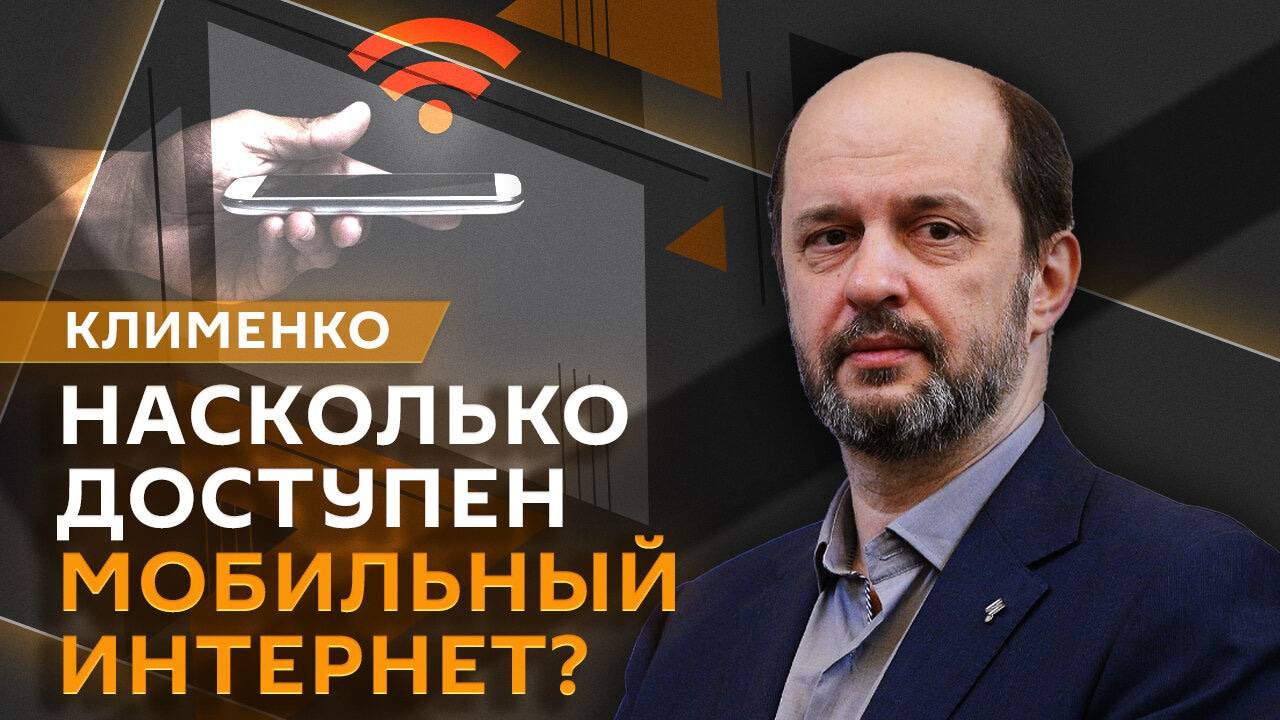 Герман Клименко. Развитие 5G в РФ, летающие авто в Китае и сообщество разработчиков Linux