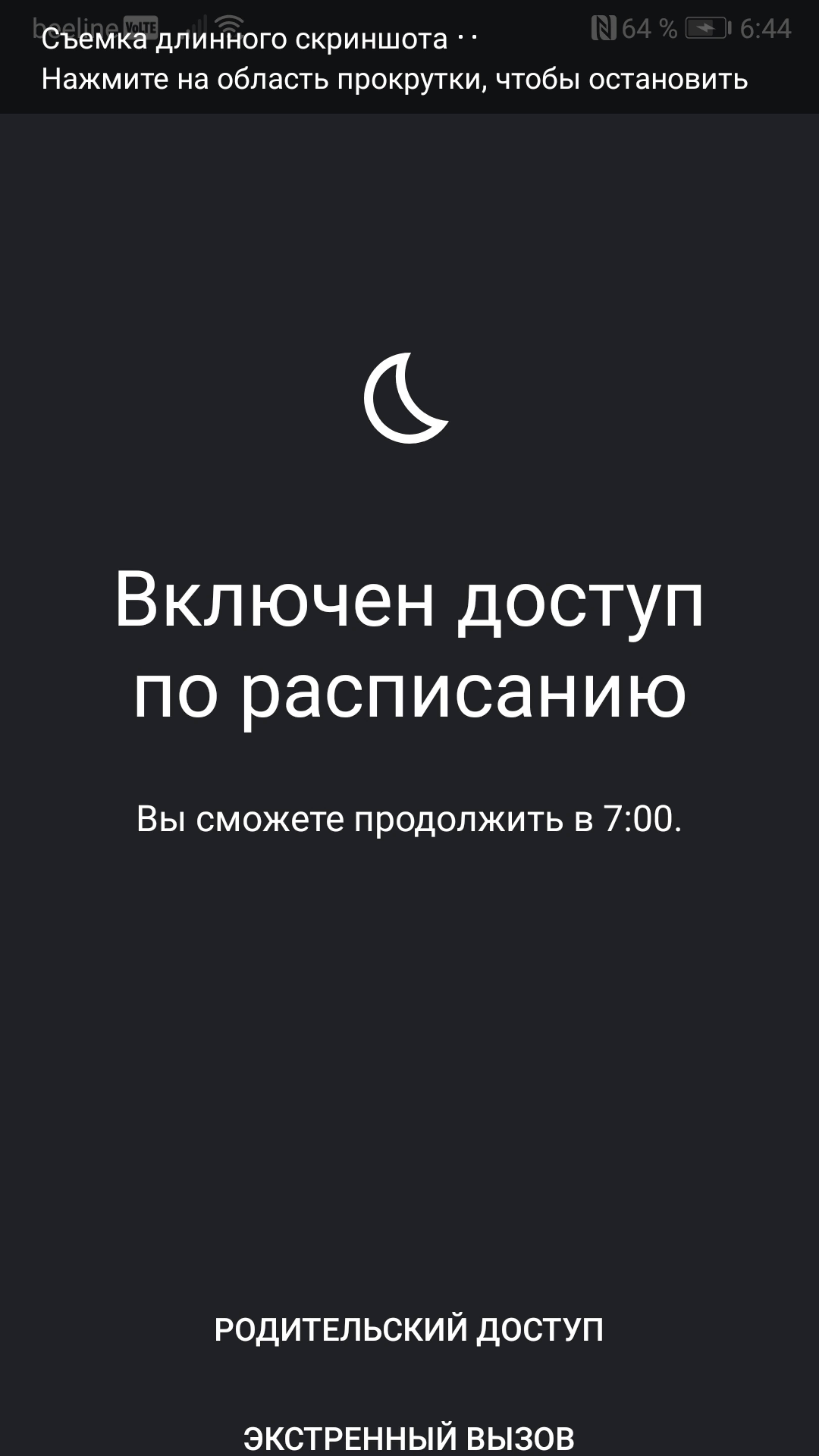 Не знаю что снять