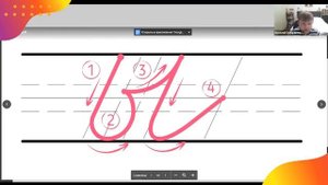 Как это возможно - исправить почерк на онлайн уроках❓
