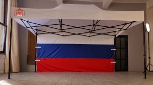 Шатер быстро сборный 3х4,5 триколор