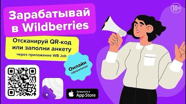 Wildberries