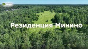 Обзор поселка Резиденция Минино