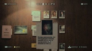 Случай в Морге --- Alan Wake 2 #2