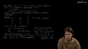 Яворская Т.Л. - Понятийный аппарат математики - 7. Отношения порядка и их свойства