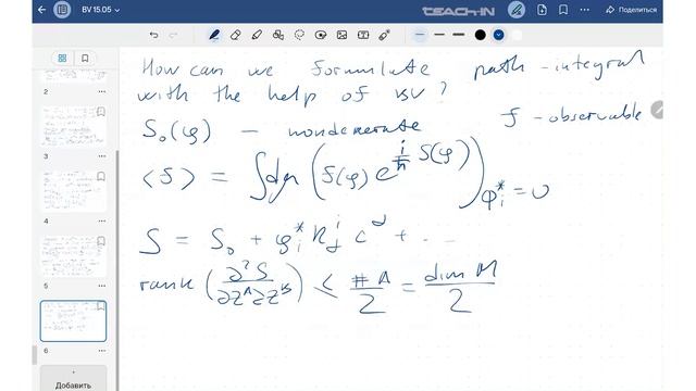Григорьев М.А.- Batalin-Vilkovisky quantization - 11. BV systems quantisation