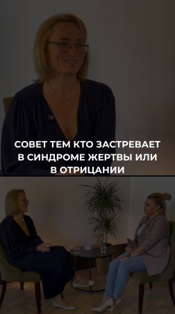 Совет нашего гостя Натальи Вертлиб директора благотворительного фонда Чувствуй  💙