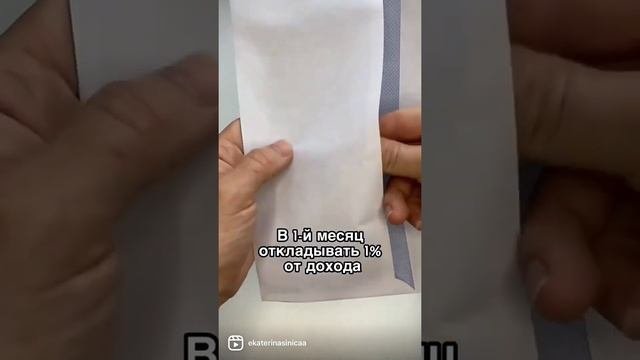 Как копить, если зарплата 30 тысяч рублей ?