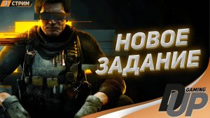 ВПЕРЕД НА ЗАДАНИЕ ➤ Call of Duty: Black Ops 6