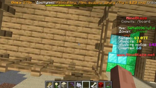 играю в майнкрафт на сервере mineblaze.net смотреть онлайн