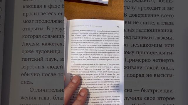 Сонный паралич #сонныйпаралич #осознанныесновидения #тонкиймир #духовнаяпрактика #выходизтела #сон