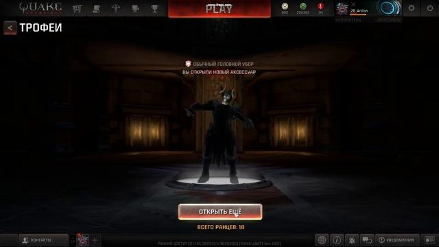 Quake champion распаковка рюкзаков и ящиков смотреть онлайн