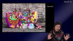 Каминская Юлиана - Литература Латинской Америки - 1. Латинская Америка в истории литературы