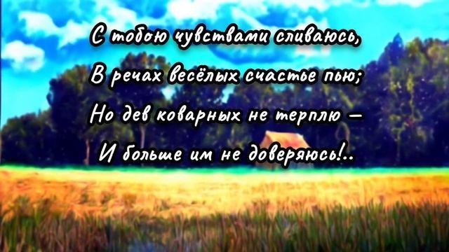 Я пробегаю жадным взглядом. Я пробегаю жадным взглядом