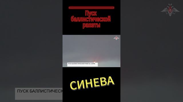 Синева