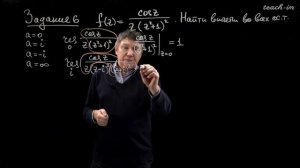 Савчук А.М. - ТФКП.Часть 1.Семинары - 12. Вычеты и интегралы