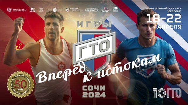 Афиша для спортивного мероприятия 1