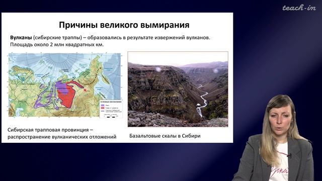 Шурупова Яна Андреевна - Теория эволюции - 9. История развития жизни на Земле