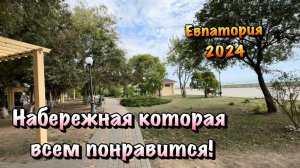 Купили Фрукты по Дороге в Евпаторию и Прогулка по Набережной 🏖️