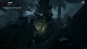 § 2.  Alan Wake | Первое прохождение Алана Вэйка