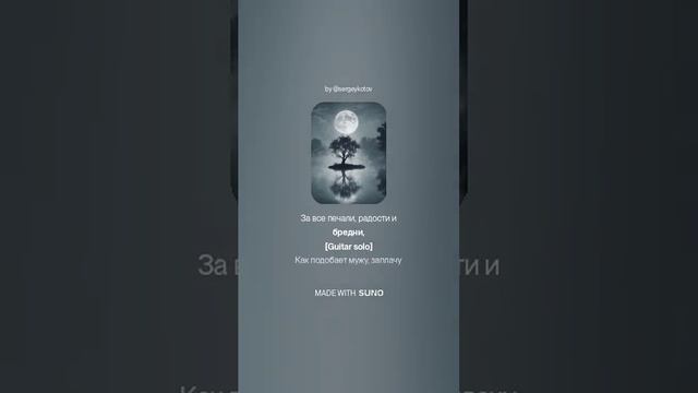 Николай Гумилёв ДУША И ТЕЛО