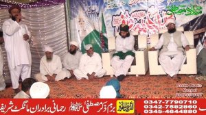 Mehfil e Zikr Mustafa (S.A.W) MANGAT SHARIF  26 ACTOBAR 2020  FIFTH PART