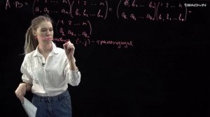 Штенникова А.М. - Введение в теорию групп - 1. Понятие группы. Примеры Групп. Таблицы Кэли