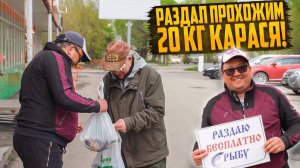 ОТГАДАЙ ЗАГАДКУ И ПОЛУЧИ РЫБУ БЕСПЛАТНО. АТРАКЦИОН НЕВИДАННОЙ ЩЕДРОСТИ,