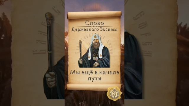 🔆 🕊29 октября 2024 г., вторник.
#ПравославныйКалендарь 
🗓 РПЦ ЦИ ☦ Мч. Ло́нгина Сотник