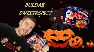 BULDAK SWEET&SPICY Сладко-острая курочка от SAMYANG обзор