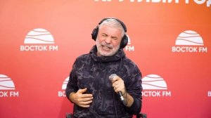Сосо Павлиашвили — ЖИЗНЬ - ЭТО КАЙФ | ВОСТОК FM LIVE