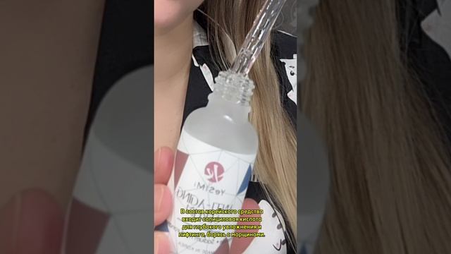 увлажняющая сыворотка от морщин от YeSiMi. Распаковка, обзор. Артикул в описании