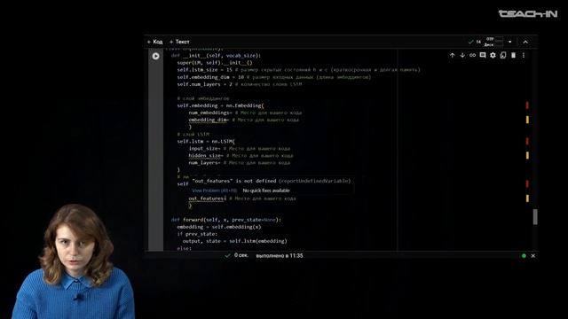 Студеникина К.А. -Нейронные сети в компьютерной лингвистике - 9. Языковое моделирование