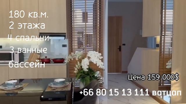 Вилла в Паттайе Villa La Richie180 кв.м . Цена 159 000$