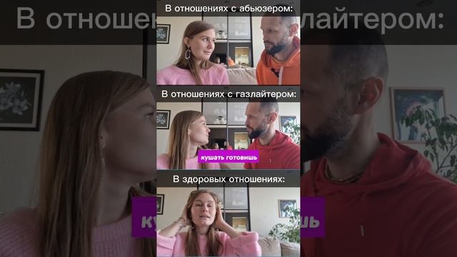 3 вида отношений  Какой твой? #психологияотношений #отношения  #эмоции